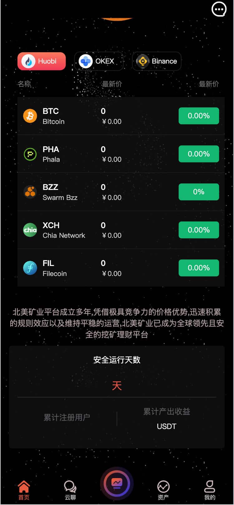图片[2]-矿机系统源码 多语言 - 算力+FIL释放+IM即时通讯+Uniapp