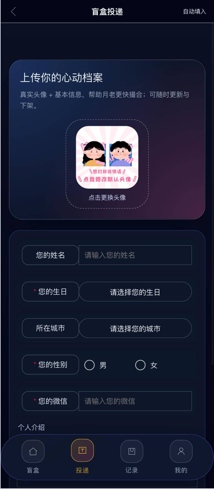 图片[2]-交友盲盒系统源码（会员分站分销与易支付对接） | 168源码网