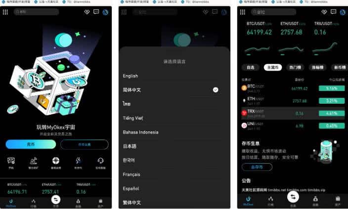 168源码网发布：最新多语言MyOkex海外交易所源码 - 币币交易+秒合约+永续合约+闪兑+C2C交易+币币申购全功能版｜PHP后端开源｜手机端+PC端双端支持-168源码网-PHP网站源码模板,插件软件资源分享平台！