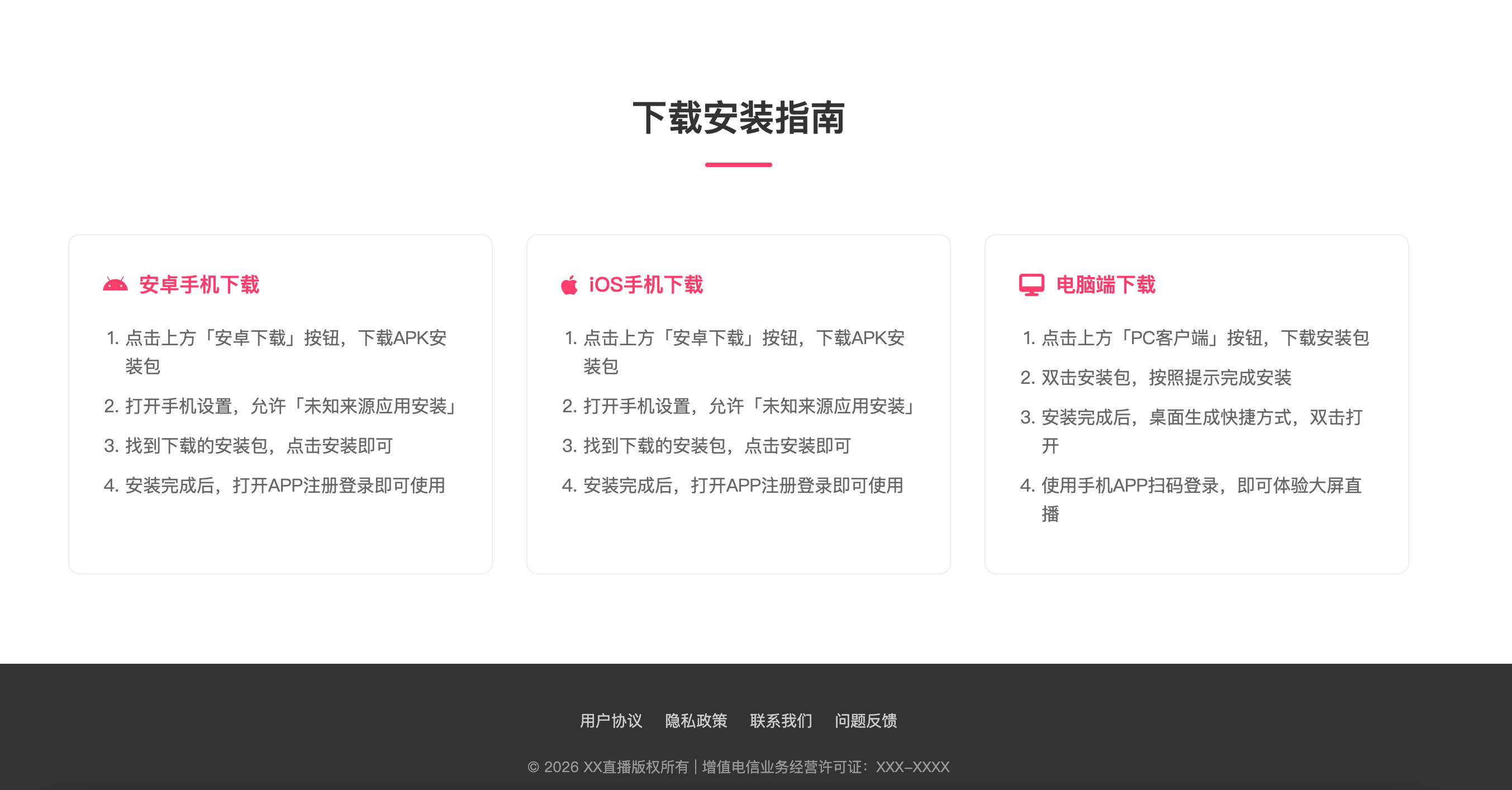 图片[3]-168源码网分享：HTML源码直播APP引导下载页_自适应，打造高转化的移动端入口