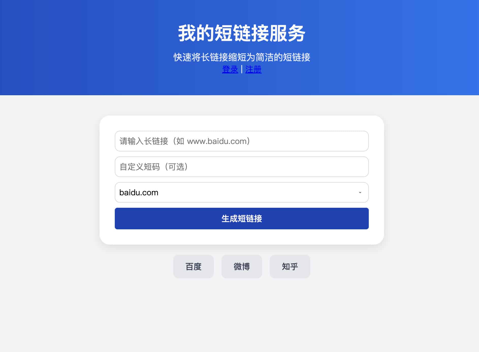 168源码网推荐：LinkSnap短链接生成源码 – 支持卡密/VIP系统，带现代化管理后台-168源码网-PHP网站源码模板,插件软件资源分享平台！