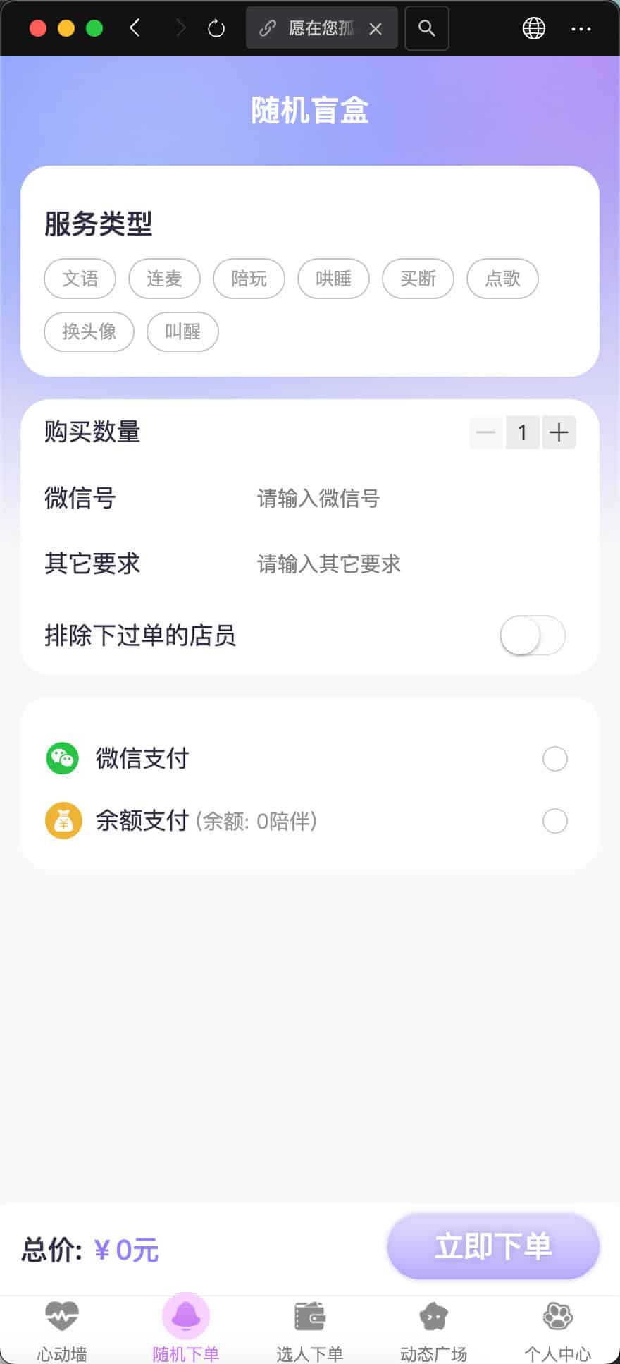 图片[4]-公众号陪玩树洞系统源码（微信生态情感陪伴与游戏陪玩平台） | 168源码网