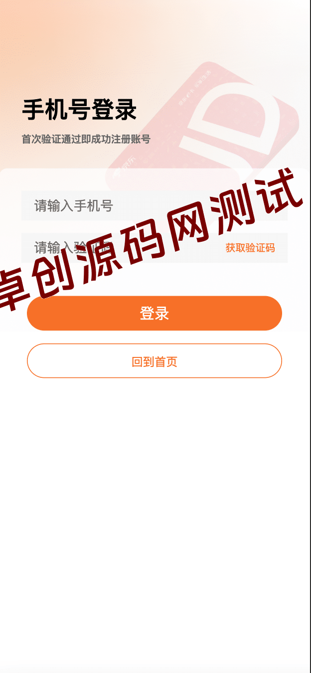 图片[4]-全开源E卡商城系统源码下载 FastAdmin+UniApp可二开电子卡券 | 168源码网