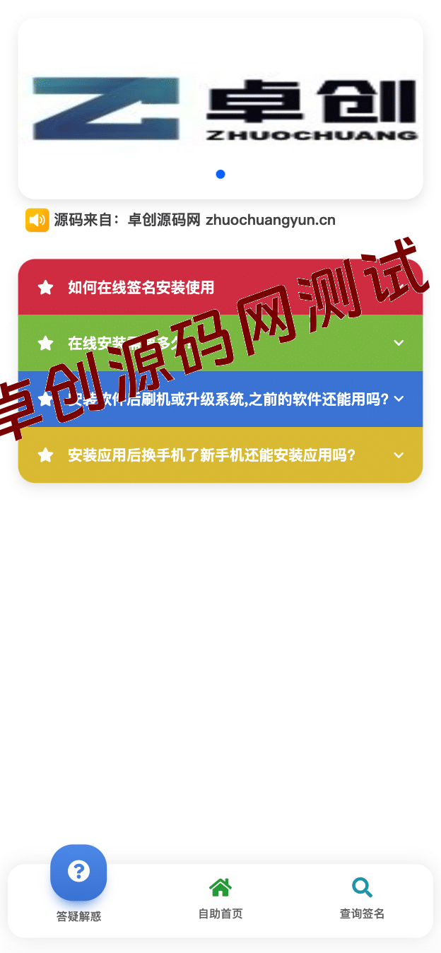 图片[2]-iOS V2签名网站系统源码下载 | 168源码网