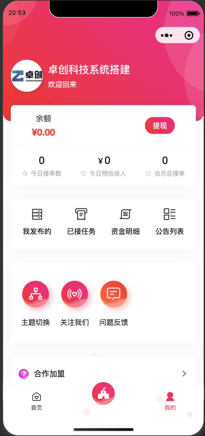 图片[3]-校园助手系统源码下载-FastAdmin+UniApp校园小程序全栈方案 | 168源码网