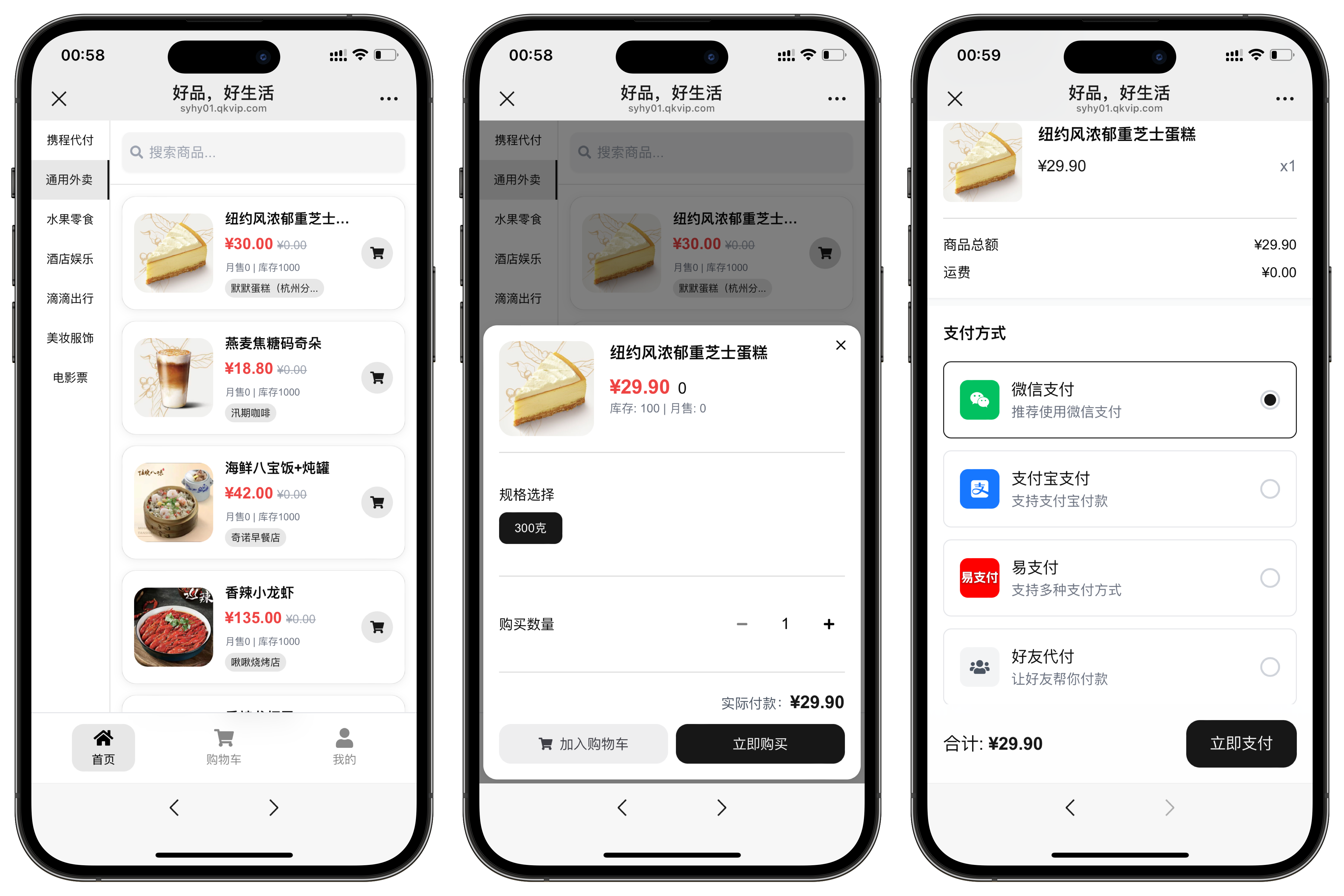 图片[2]-十一合一代付商城系统源码下载 Node.js+React.js全开源多模板代付平台 | 168源码网