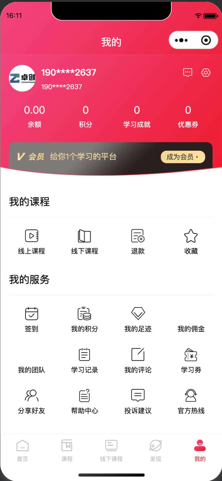 知识付费小程序源码 全开源课程+会员体系 多端发布-168源码网-PHP网站源码模板,插件软件资源分享平台！