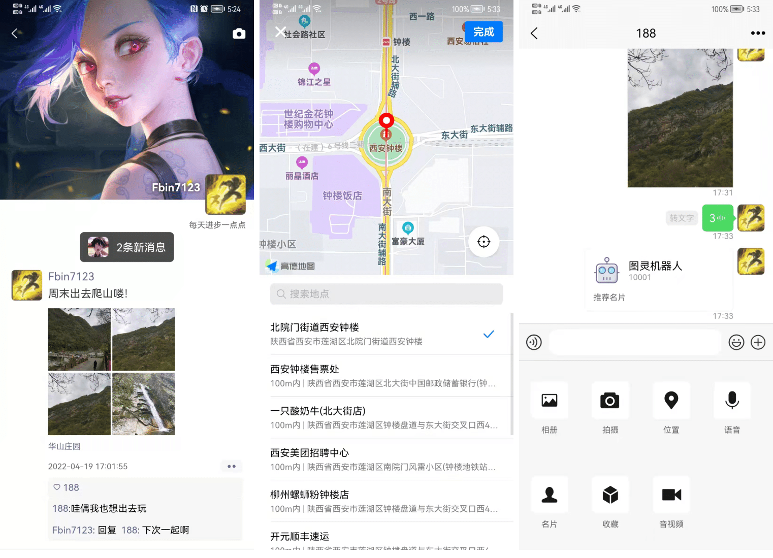图片[2]-即时通讯聊天源码 Uniapp+SpringBoot 全开源仿微信社交APP | 168源码网