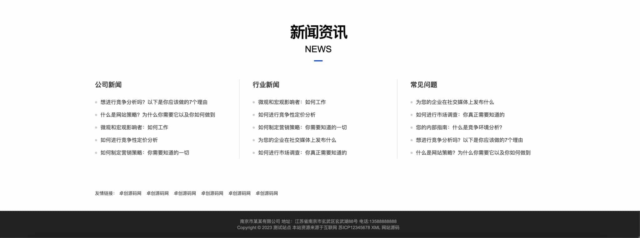图片[3]-企业网站模板下载-PbootCMS自适应产品展示源码 | 168源码网