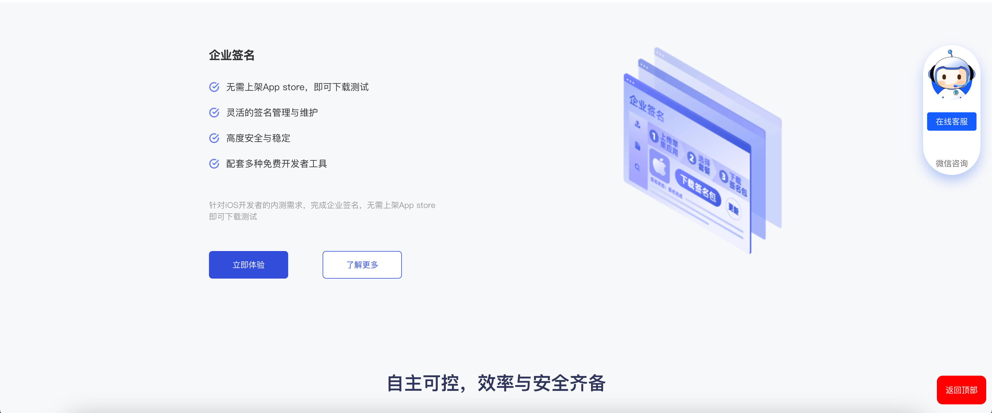 图片[2]-第八区APP分发系统源码下载 二开优化版安卓iOS EXE三端分发企业签名在线安装 | 168源码网