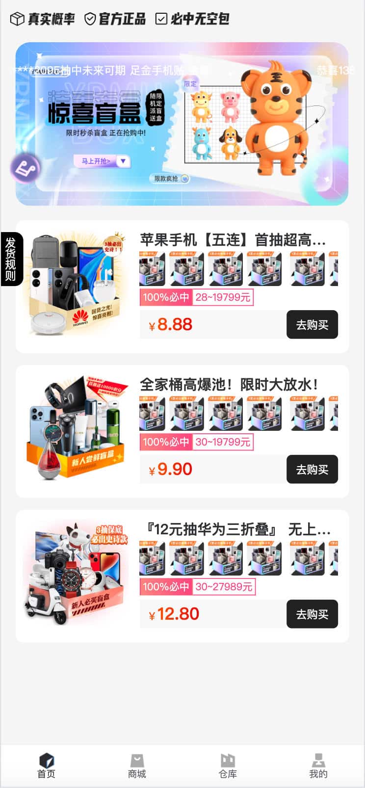 v3MAX盲盒源码二开版：多端同步小程序App盲盒系统搭建与部署-168源码网-PHP网站源码模板,插件软件资源分享平台！