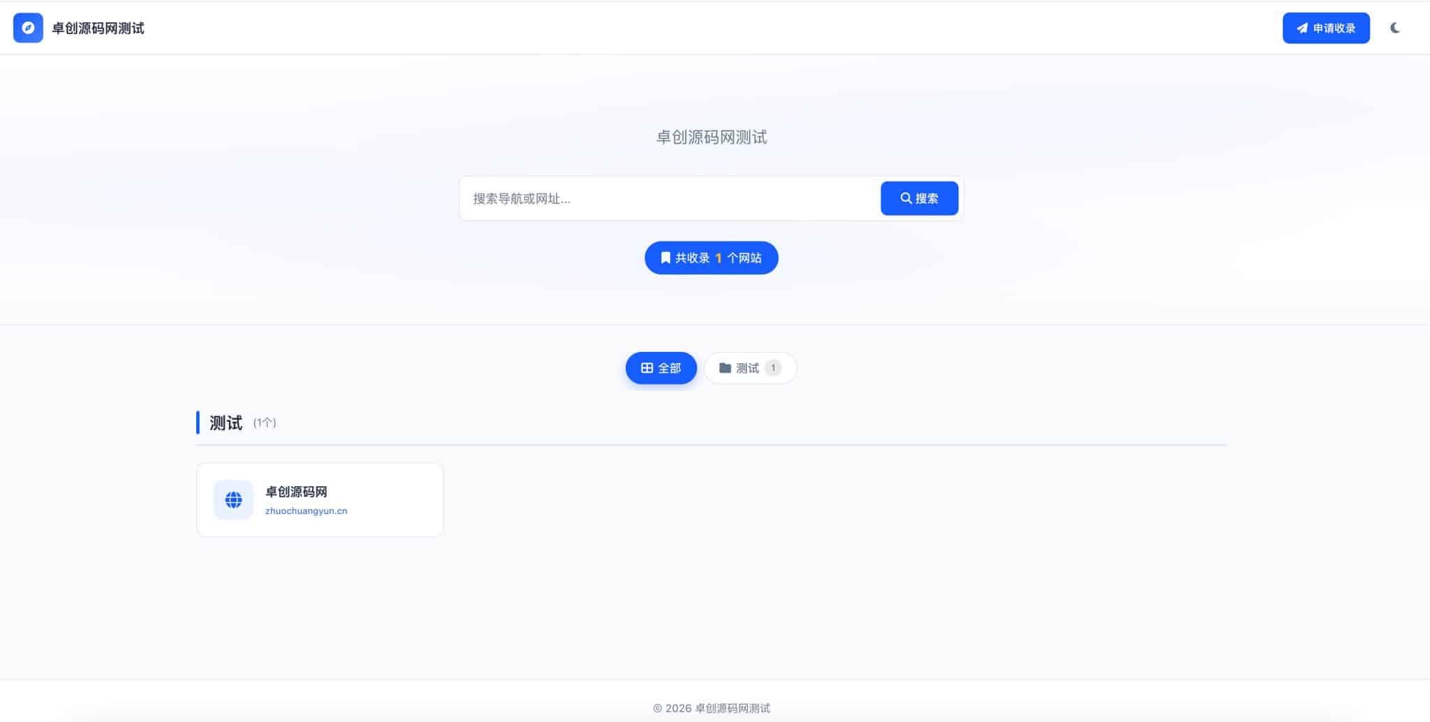 图片[3]-老表轻量导航系统源码下载 PHP+SQLite免数据库部署 | 168源码网