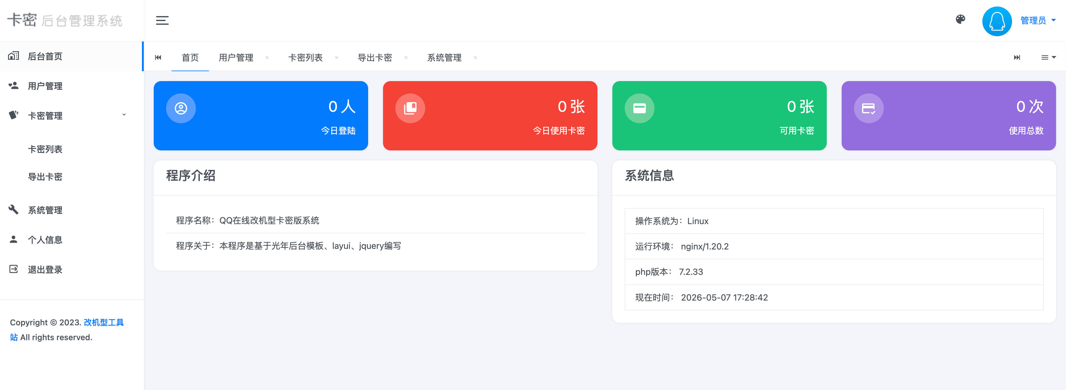 图片[2]-168源码网分享：扣扣自定义在线机型系统源码，全终端自适应架构，重构个性化社交标识的生成与运营逻辑