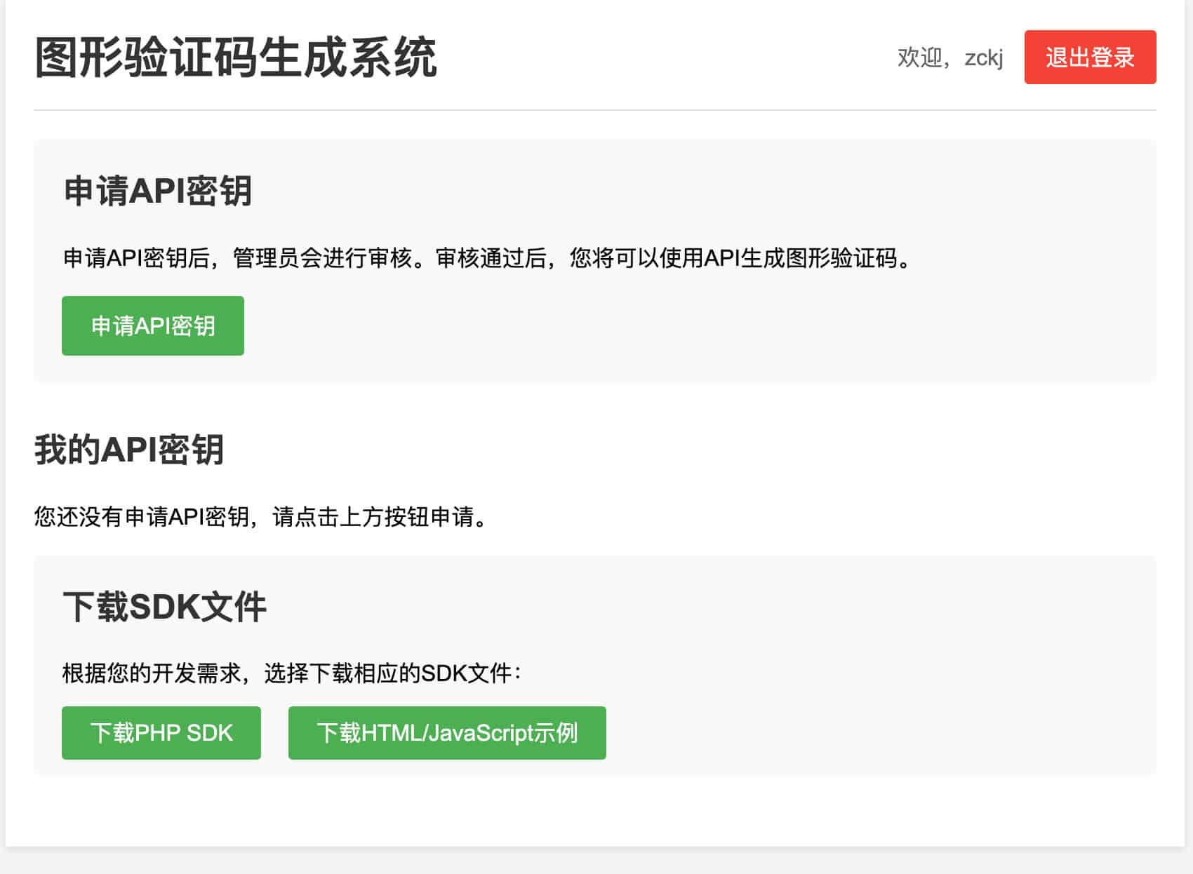 168源码网发布：图形验证码生成系统源码 - 基于PHP轻量级验证码服务｜无数据库JSON存储设计｜安全可靠图形验证码解决方案-168源码网-PHP网站源码模板,插件软件资源分享平台！