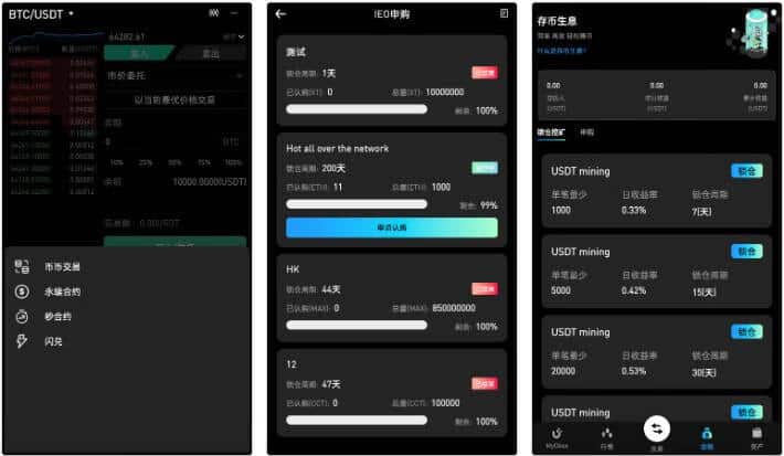 图片[4]-168源码网发布：最新多语言MyOkex海外交易所源码 - 币币交易+秒合约+永续合约+闪兑+C2C交易+币币申购全功能版｜PHP后端开源｜手机端+PC端双端支持