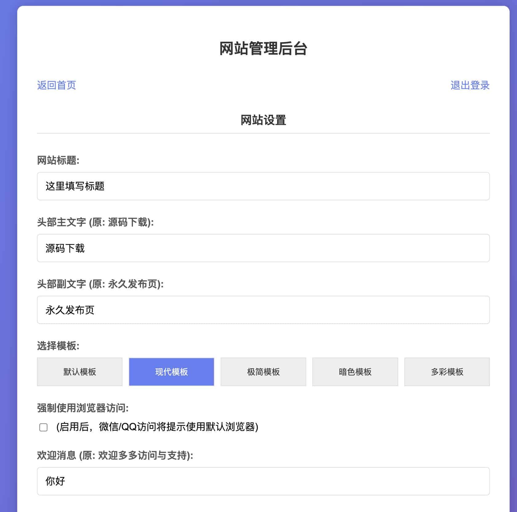 图片[2]-168源码网推荐：LinkEase轻量级PHP链接发布源码 – 带后台与5套模板，快速搭建个性化导航站