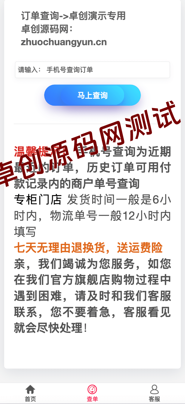 图片[4]-H5快手商城系统源码 | 抖音小店开源运营版（免登录下单+多分站管理） | 168源码网