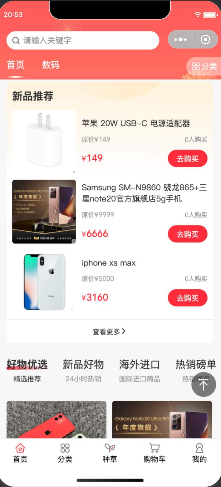 图片[5]-多商户商城系统源码全开源：多端同步与深度二开 | 168源码网