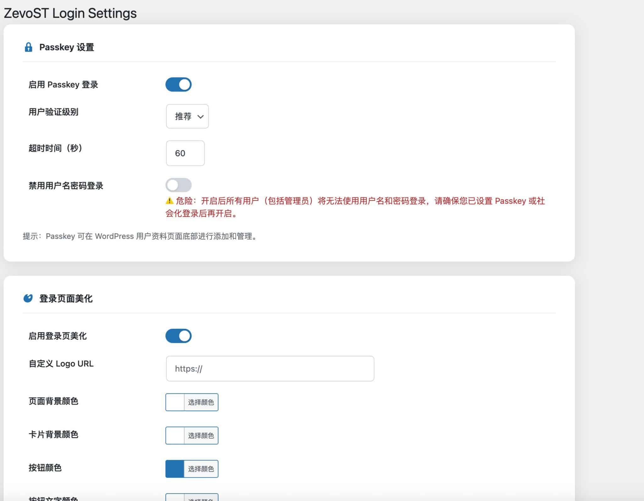 ZevoST Login插件源码下载（Passkey通行密钥与生物识别登录）-168源码网-PHP网站源码模板,插件软件资源分享平台！