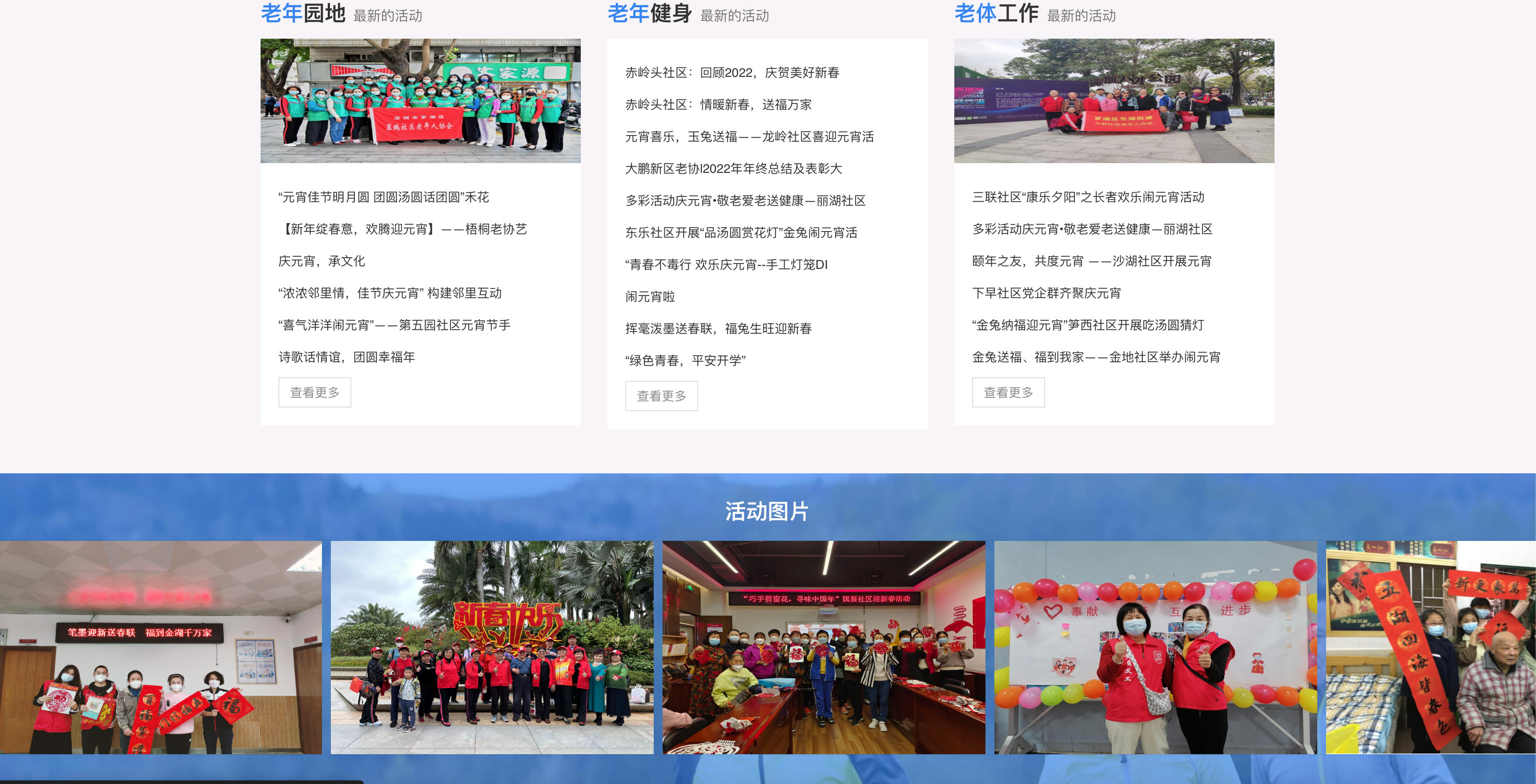 图片[2]-老年康养健身协会网站源码下载-易优CMS适老化设计 | 168源码网