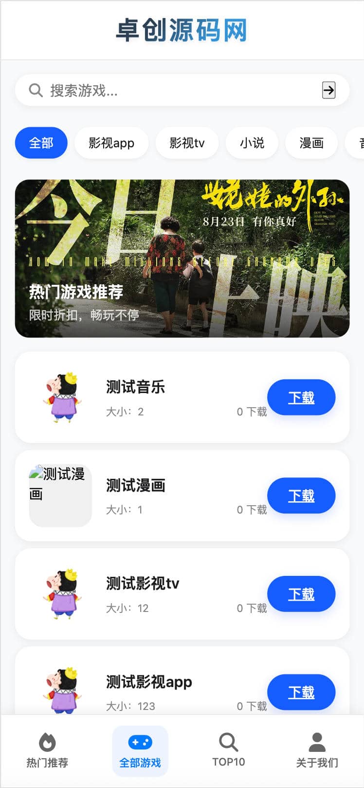 图片[3]-PHP简易软件下载页H5源码下载 - 移动端适配配置即用下载落地页 | 168源码网
