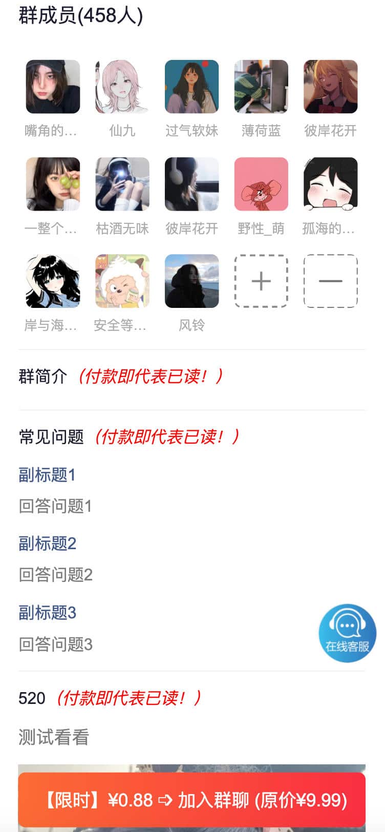 图片[2]-最新版付费进群系统源码（多模板代理分站分销） | 168源码网