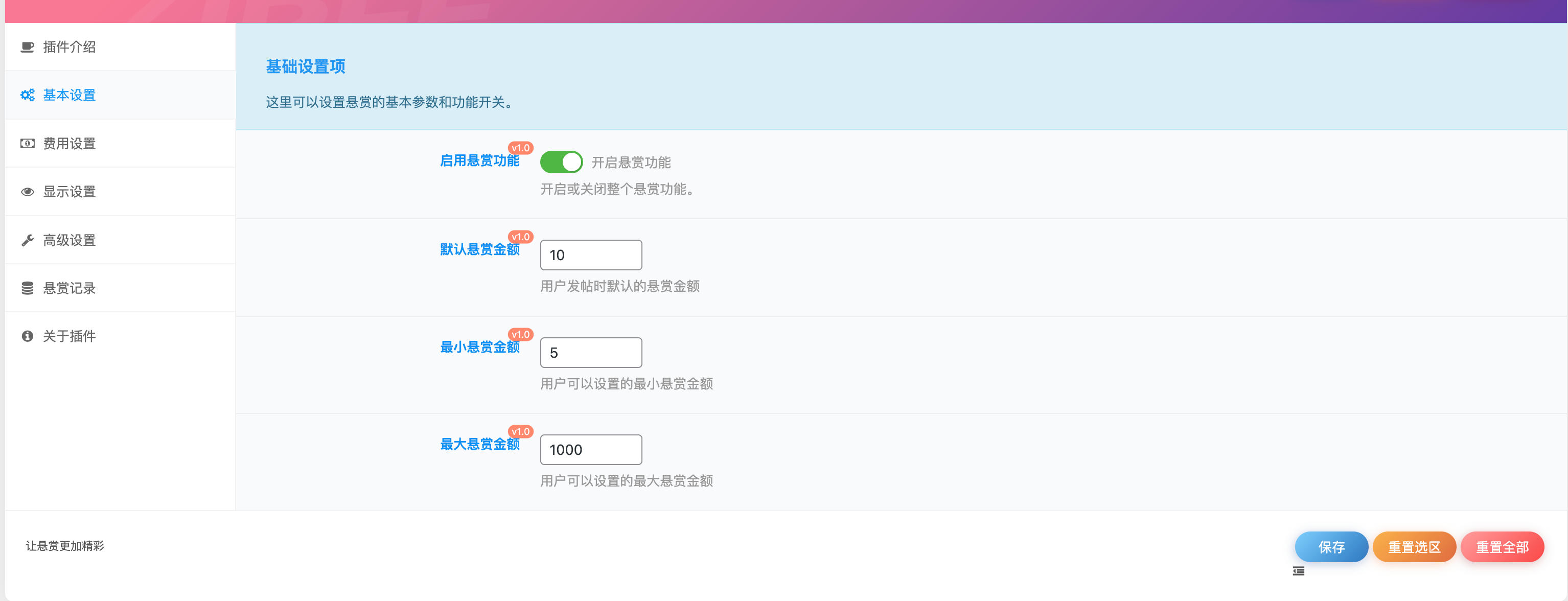 图片[1]-子比悬赏插件源码下载与WordPress悬赏问答社区 | 168源码网