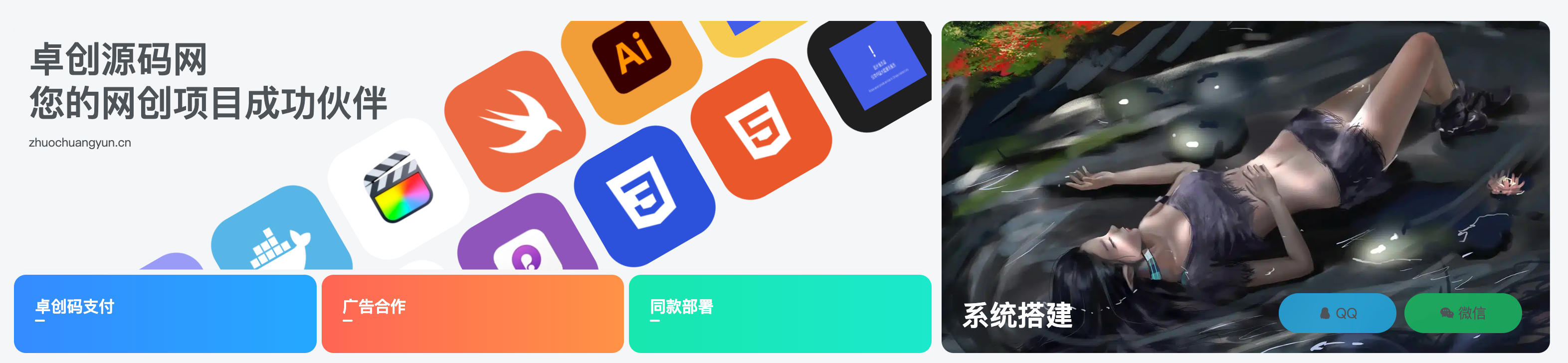 图片[1]-子比主题插件（滚动推荐卡片与微信QQ双按钮）| 168源码网