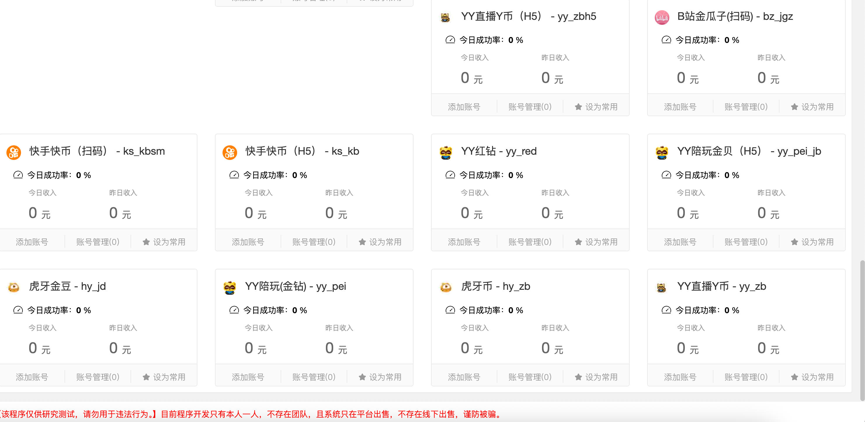 图片[1]-PHP7.3多支付通道聚合支付系统源码 - 多渠道路由与统一对账 | 168源码网
