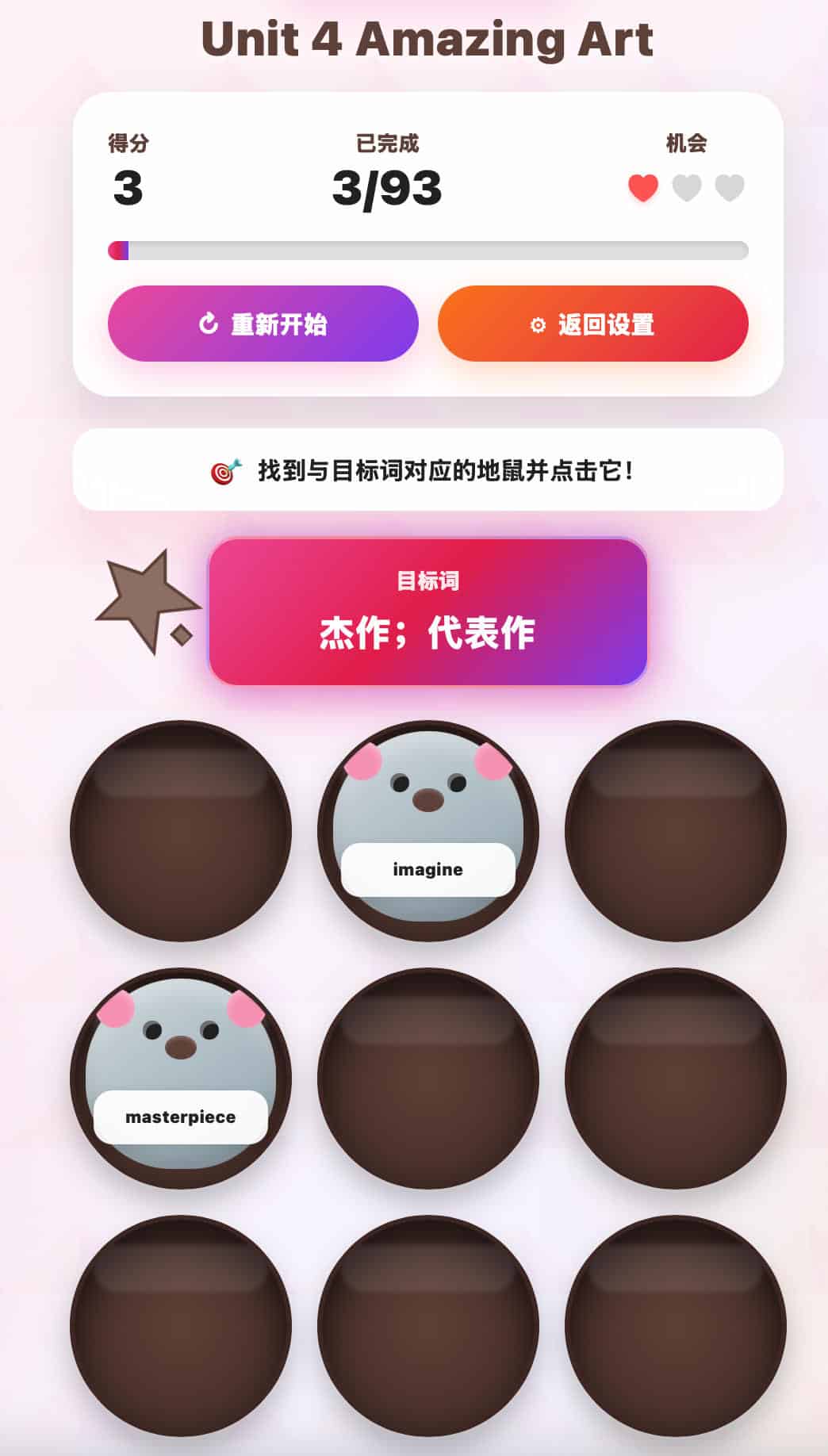图片[2]-背单词游戏源码 - 6种快乐记忆游戏 | 168源码网