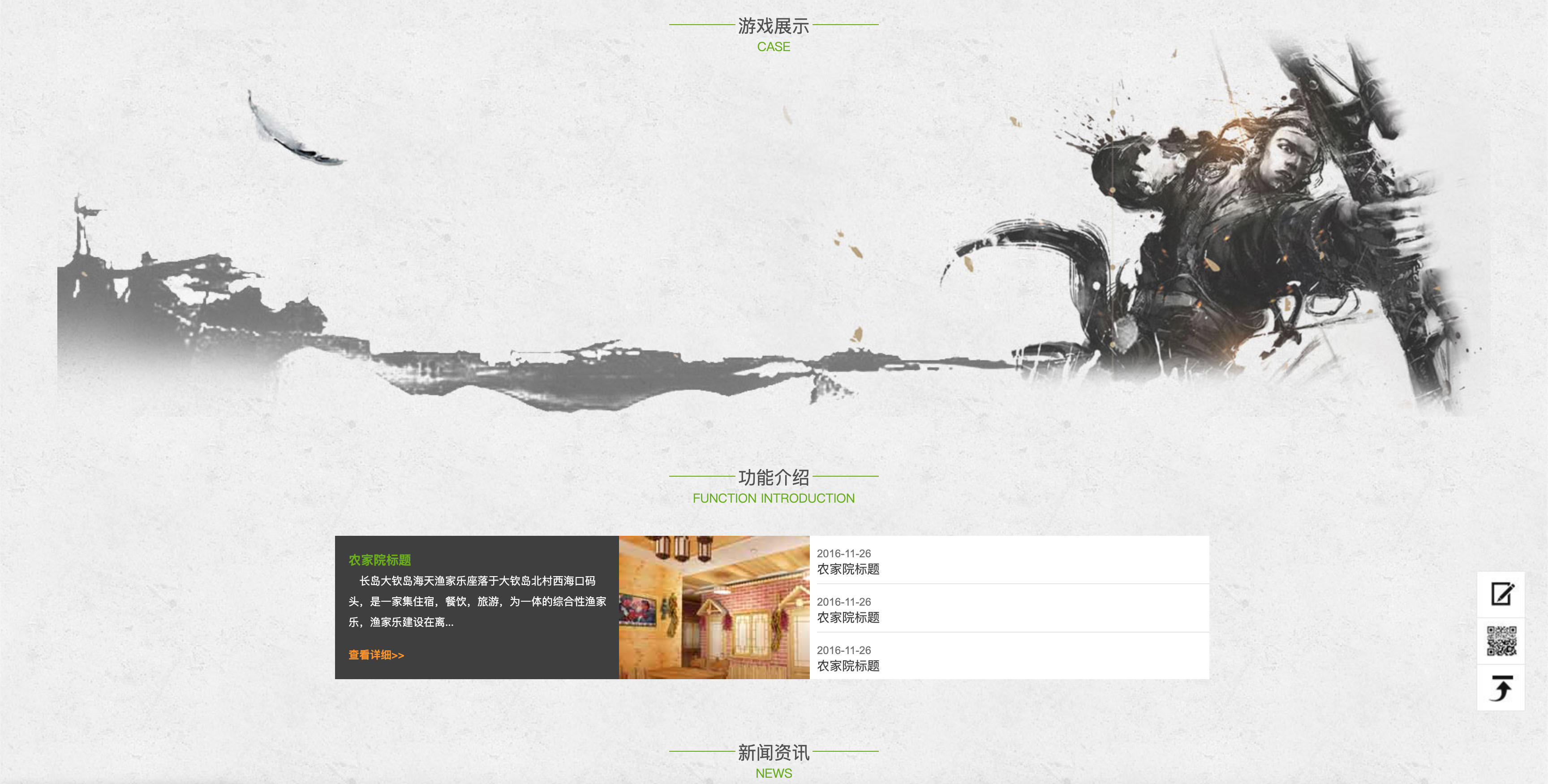 图片[2]-游戏开发官网模板下载 织梦DedeCMS响应式企业官网 | 168源码网