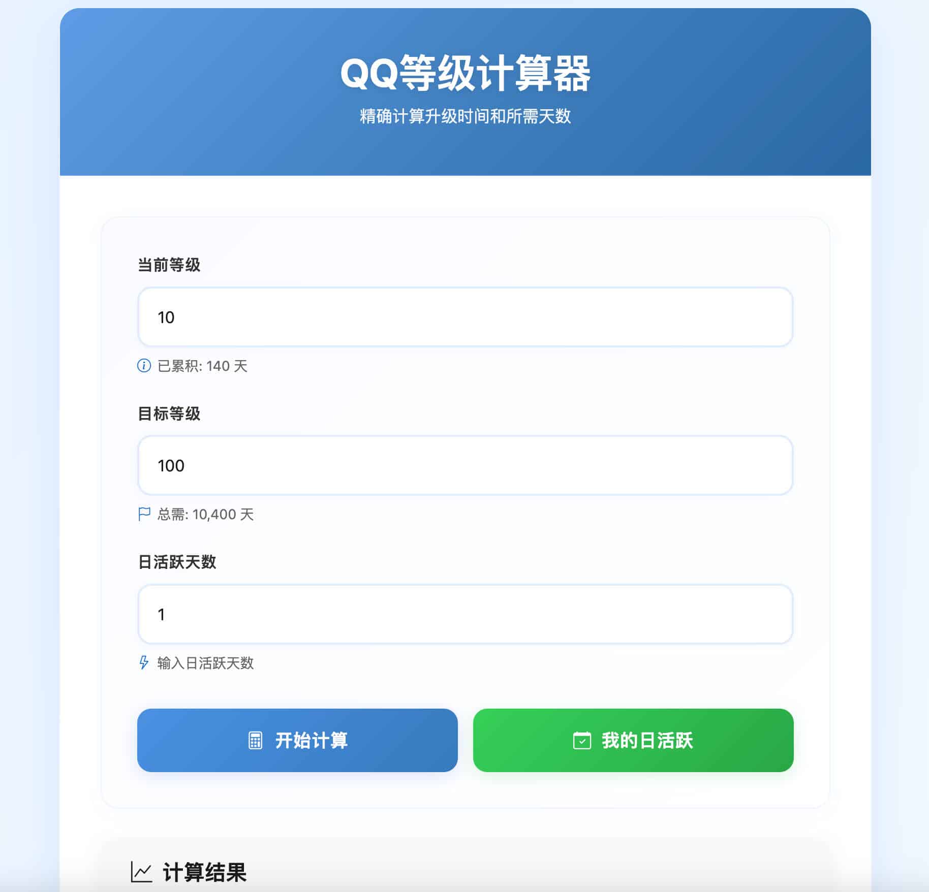 等级计算单页HTML源码-168源码网-PHP网站源码模板,插件软件资源分享平台！