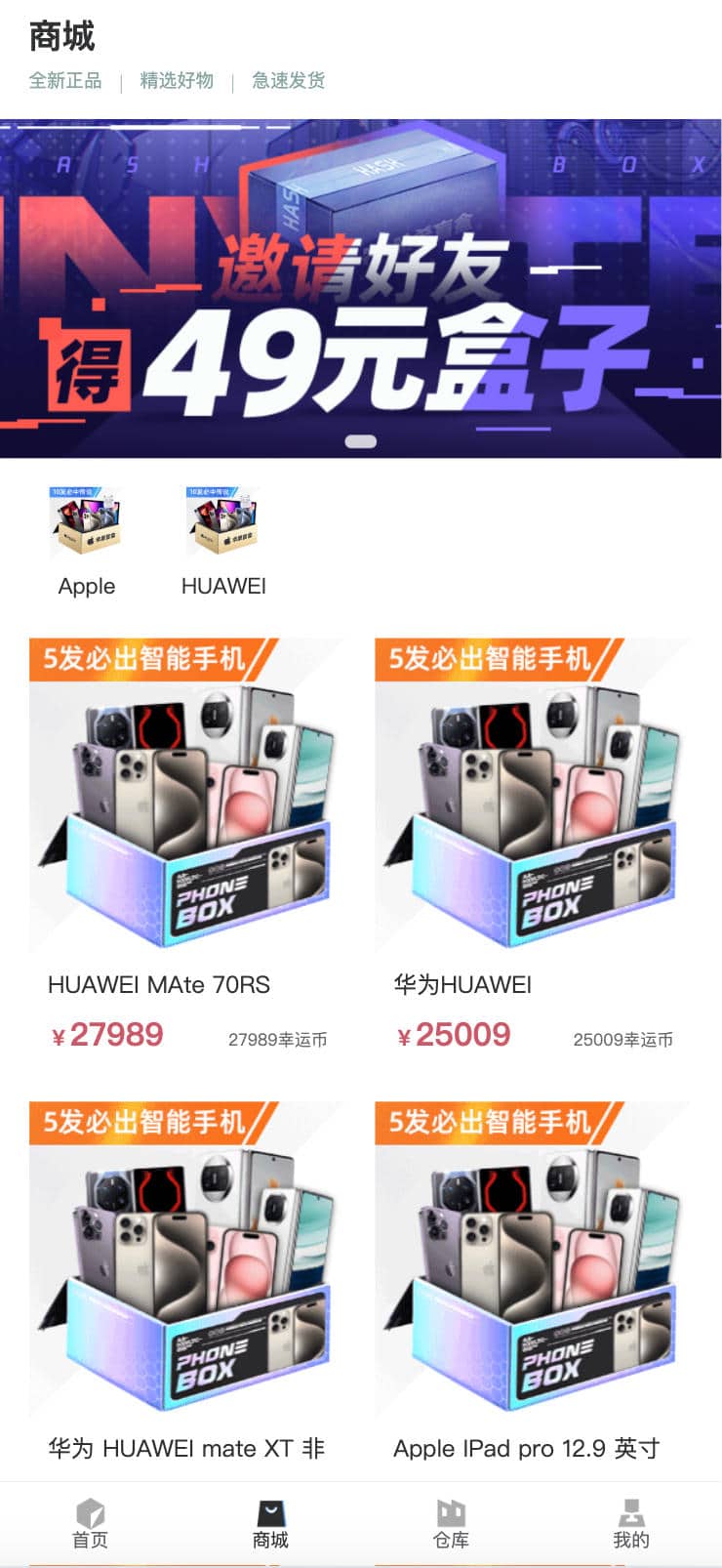 图片[4]-v3MAX盲盒源码二开版：多端同步小程序App盲盒系统搭建与部署 | 168源码网