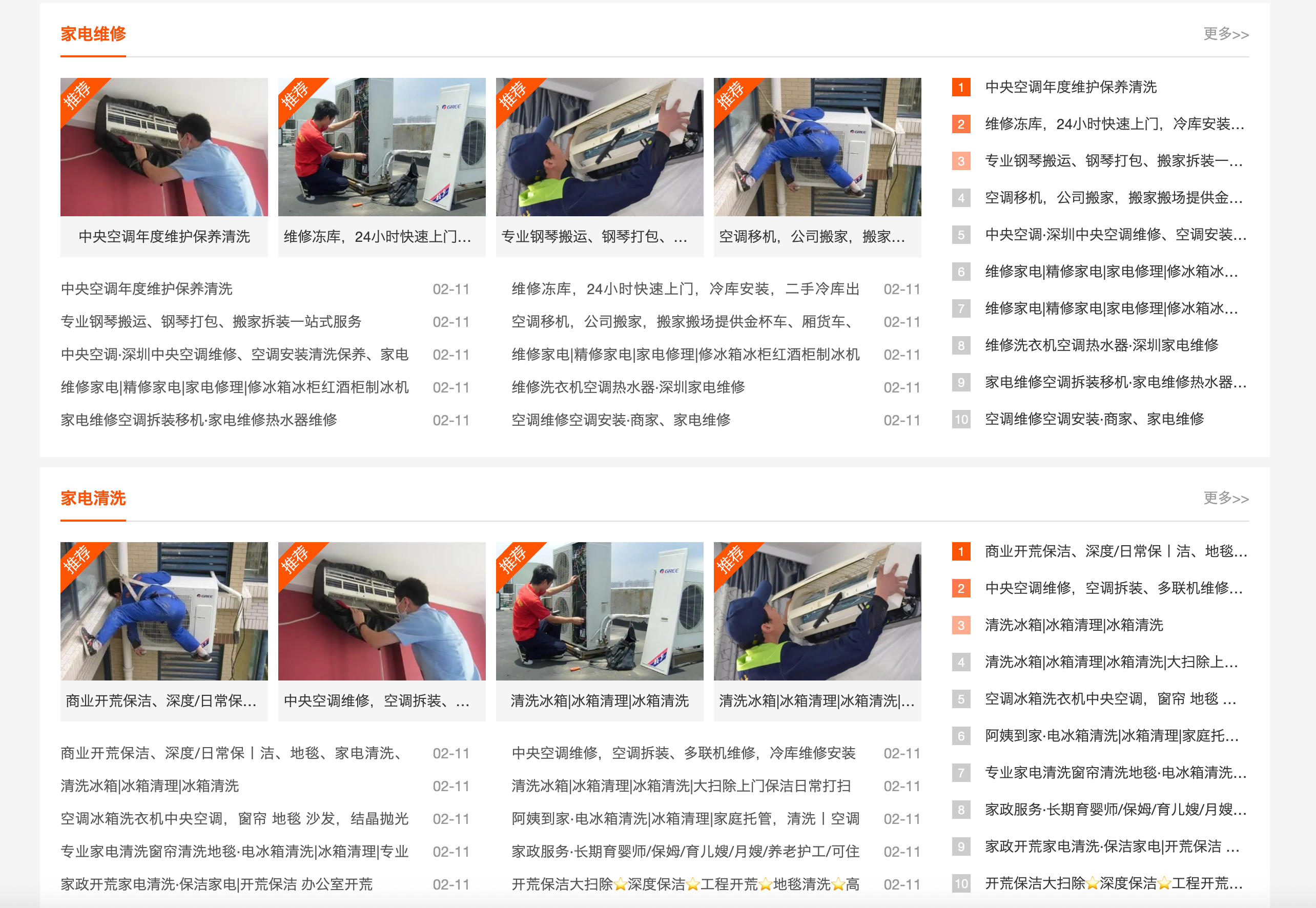 图片[2]-PbootCMS生活服务类网站模板下载-响应式PC手机端自适应源码 | 168源码网