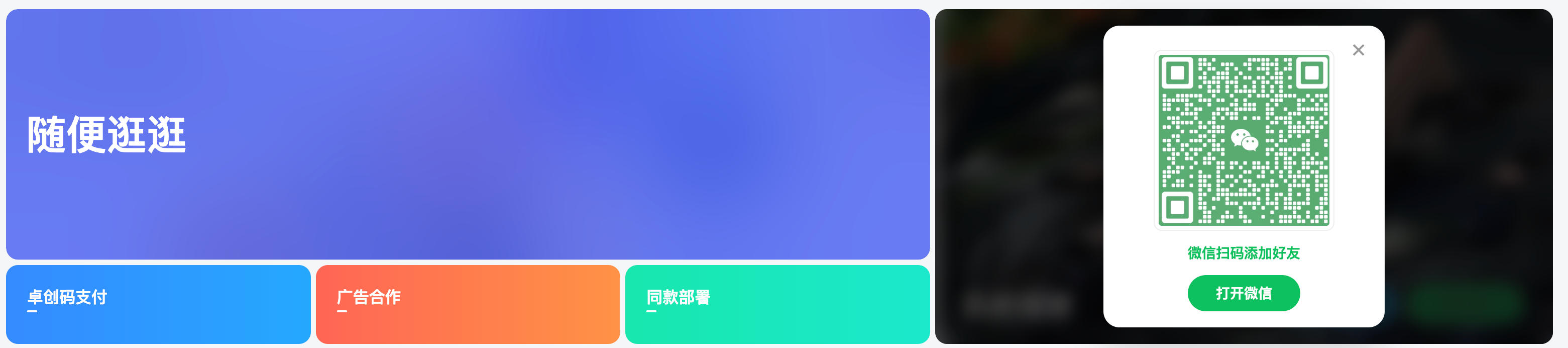 图片[2]-子比主题插件（滚动推荐卡片与微信QQ双按钮）| 168源码网
