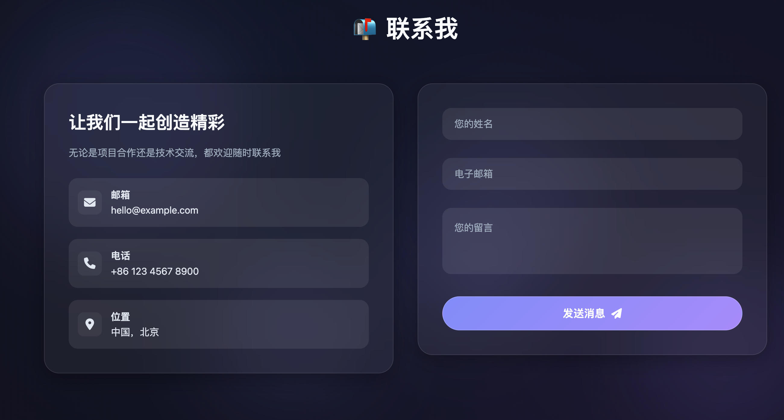 图片[5]-168源码网发布：2026最新精美个人主页源码 - 自适应昼夜模式与多端适配｜单页式个人作品集展示解决方案｜关于我/技能/项目/联系模块化设计