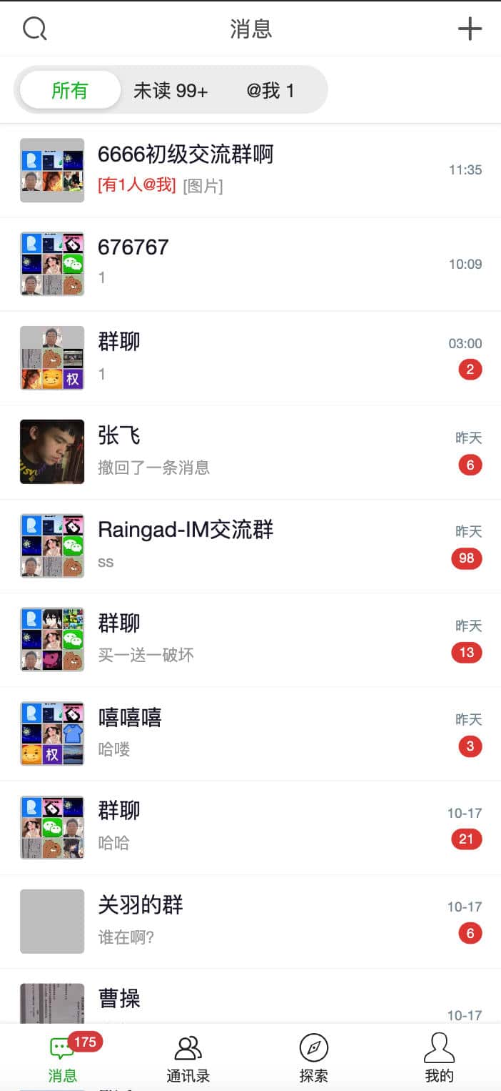 IM即时通信系统源码（Uniapp+Web端）：跨平台通讯与音视频通话方案-168源码网-PHP网站源码模板,插件软件资源分享平台！