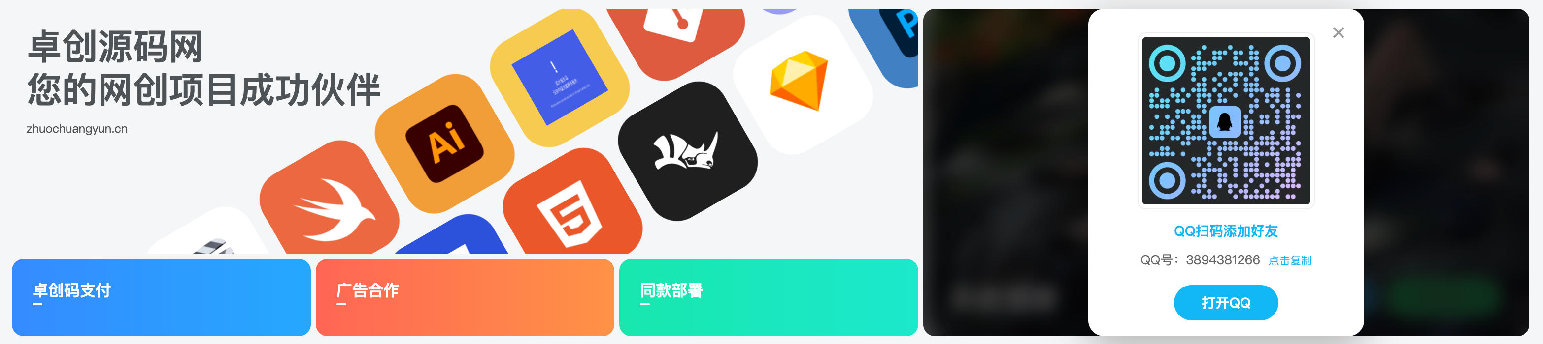 图片[3]-子比主题插件（滚动推荐卡片与微信QQ双按钮）| 168源码网