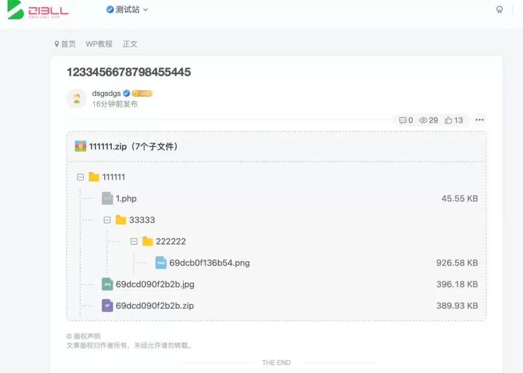 子比文库插件初版源码下载-168源码网-PHP网站源码模板,插件软件资源分享平台！