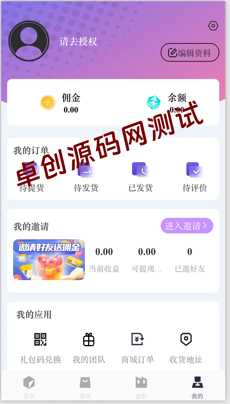 图片[8]-高仿百度网盘奇妙赏盲盒源码 Uniapp多端+易支付无限回调 | 168源码网