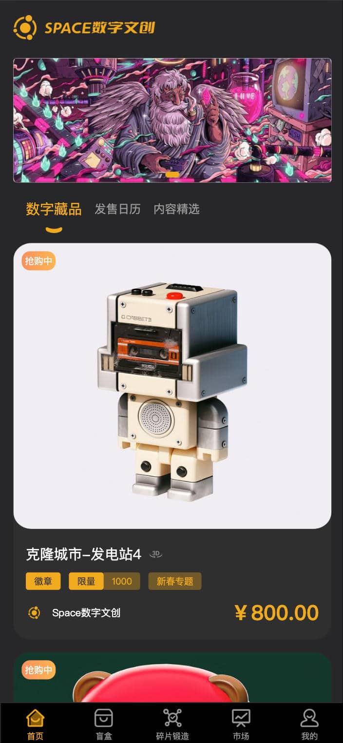 Space数字藏品系统源码 FastAdmin框架NFT数藏平台-168源码网-PHP网站源码模板,插件软件资源分享平台！