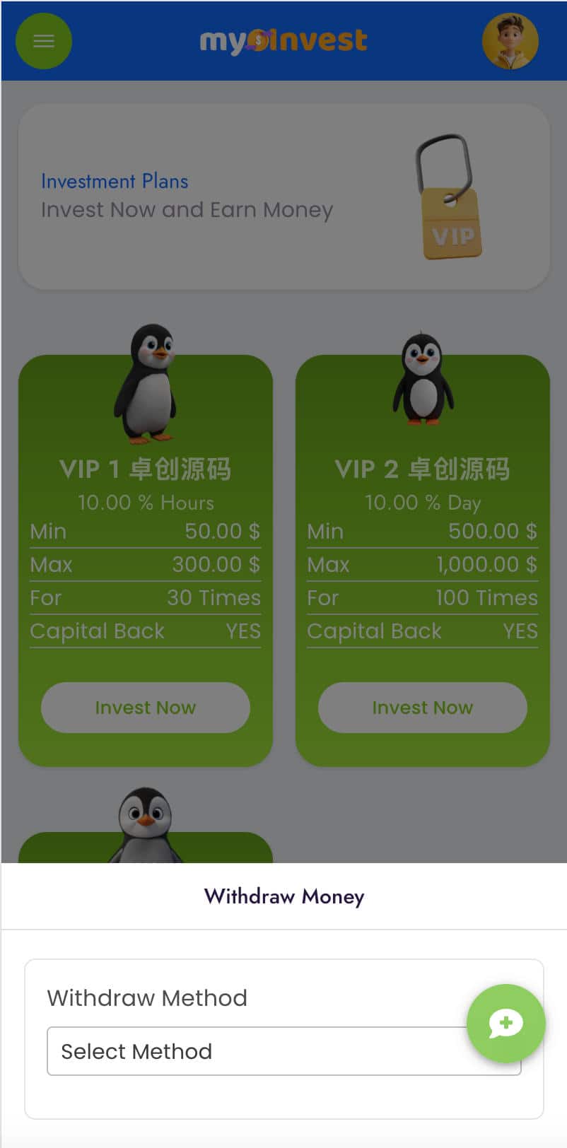 图片[6]-投资返利系统源码 PHP版 - 企鹅养殖多语言自定义产品