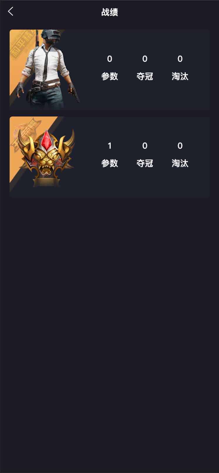 图片[4]-168源码网发布：熊猫电竞赏金电竞系统源码 - 多端支持APP+H5全平台覆盖｜王者荣耀和平精英赛事解决方案｜运营级电竞平台搭建