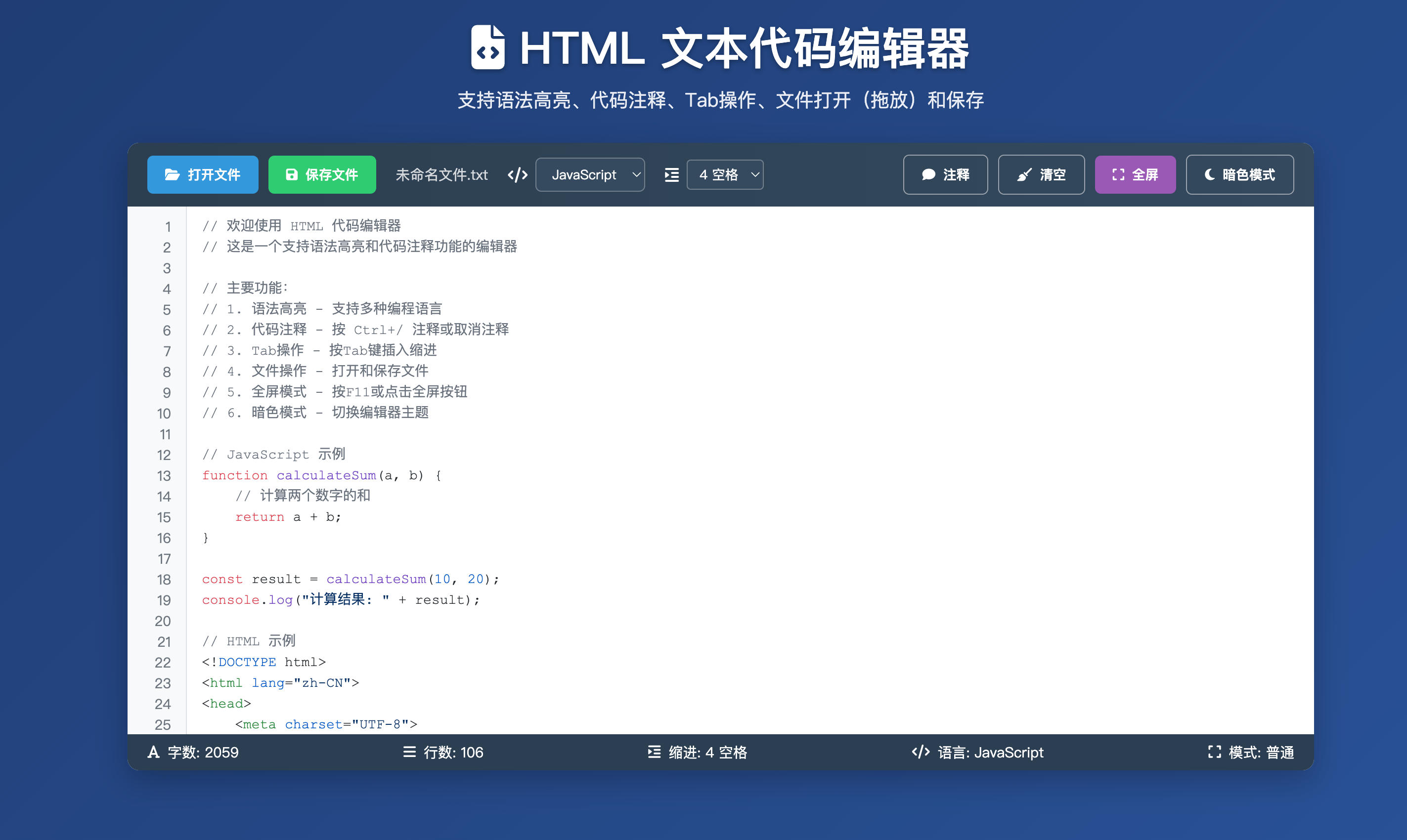 图片[1]-168源码网分享：在线代码编辑器源码，功能全面的网页版代码编辑工具，支持多格式文件操作与实时统计