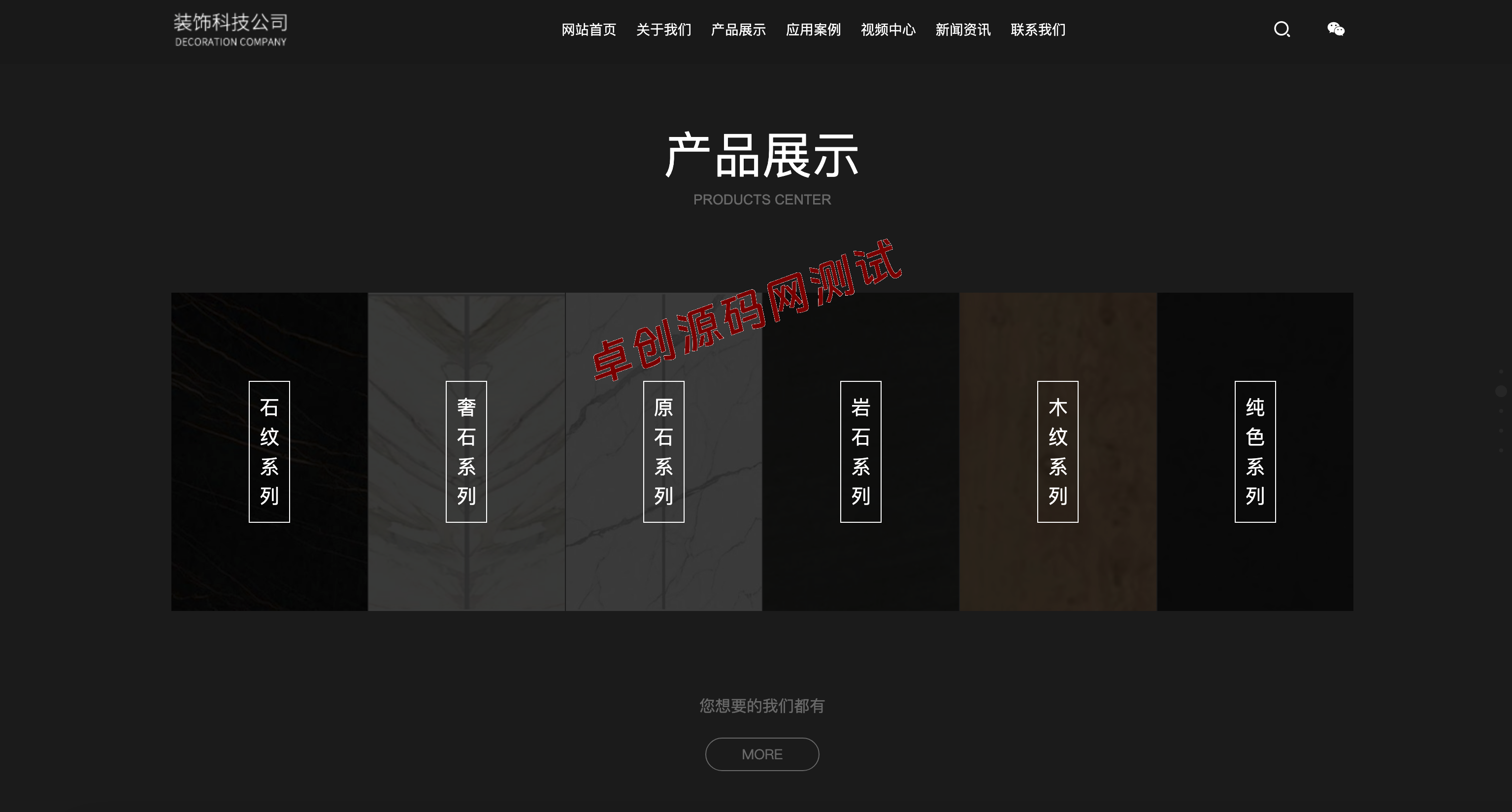 图片[2]-高端装修设计网站模板下载与PbootCMS黑色石材建材企业源码 | 168源码网