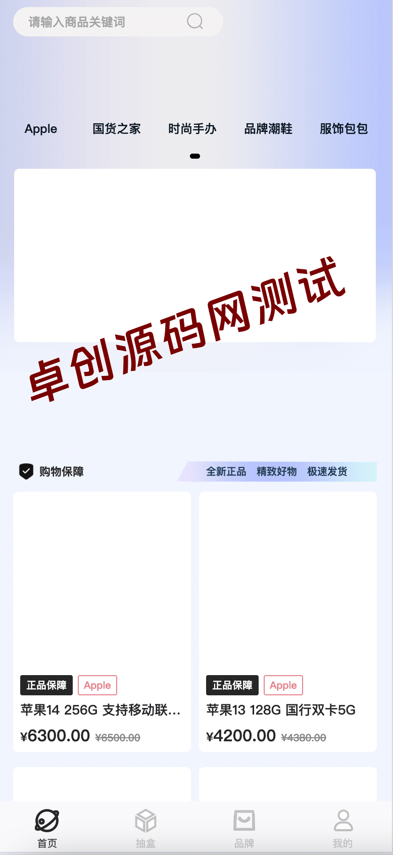 图片[4]-全开源修复版潮乎盲盒二开商城源码 Laravel+uniapp+易支付分账 | 168源码网