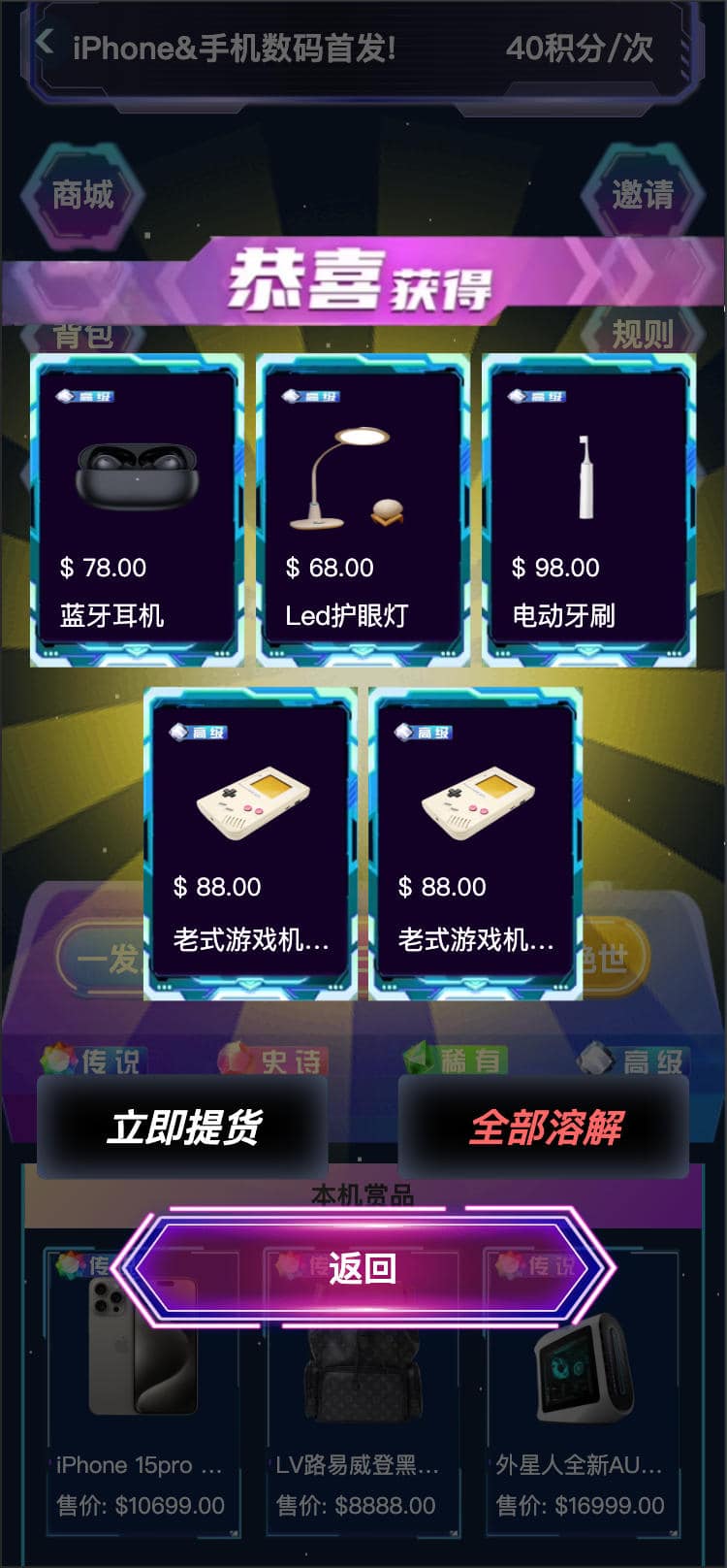 图片[2]-扭蛋机V3商用程序 盲盒卡牌一番赏多端商城系统源码 | 168源码网