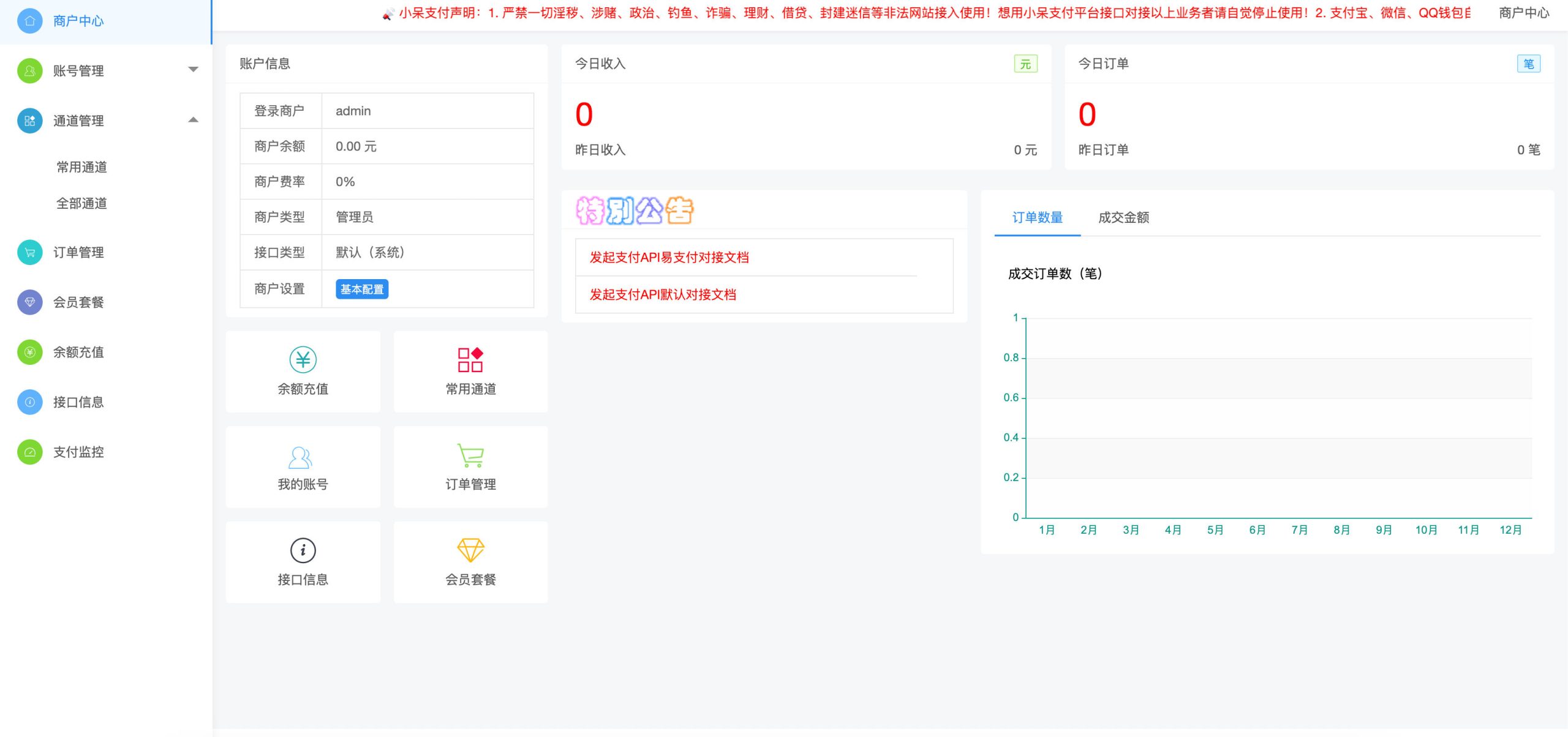 小呆支付快手多通道支付系统源码（保证金与快币通道对接）-168源码网-PHP网站源码模板,插件软件资源分享平台！