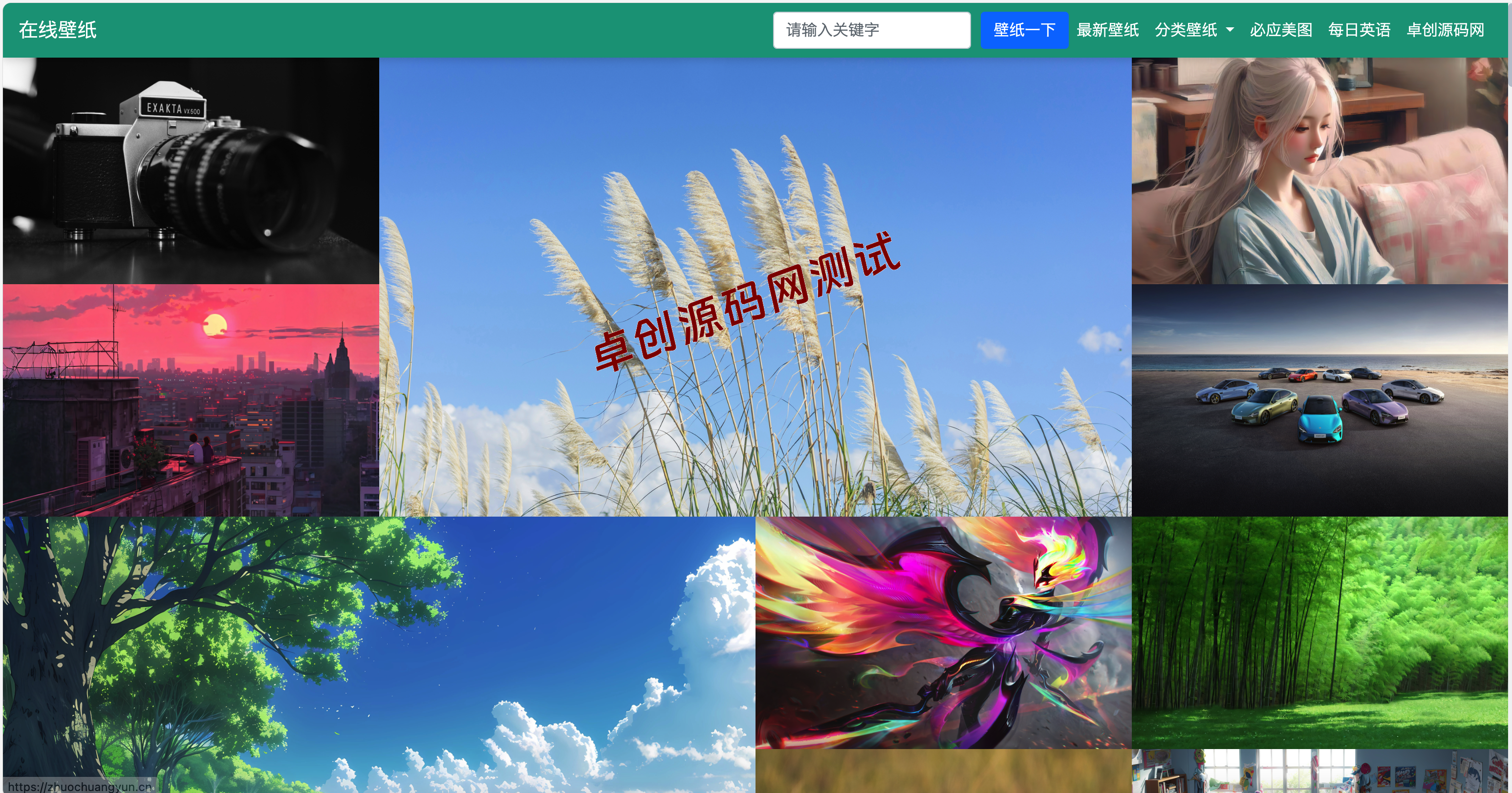图片[1]-自采集壁纸系统源码下载-v2.0自动更新双端自适应HTTPS | 168源码网