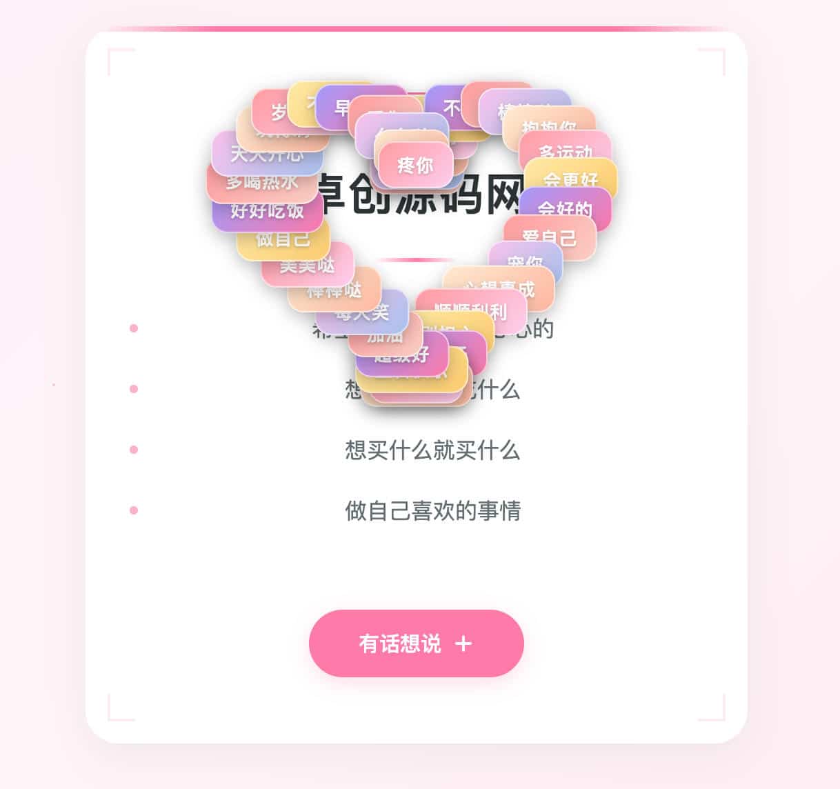 动态生日祝福HTML源码 上传即用生日特效-168源码网-PHP网站源码模板,插件软件资源分享平台！